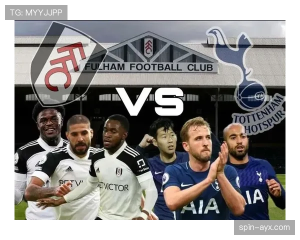 热刺客场迎战富勒姆，力争三分稳固联赛排名