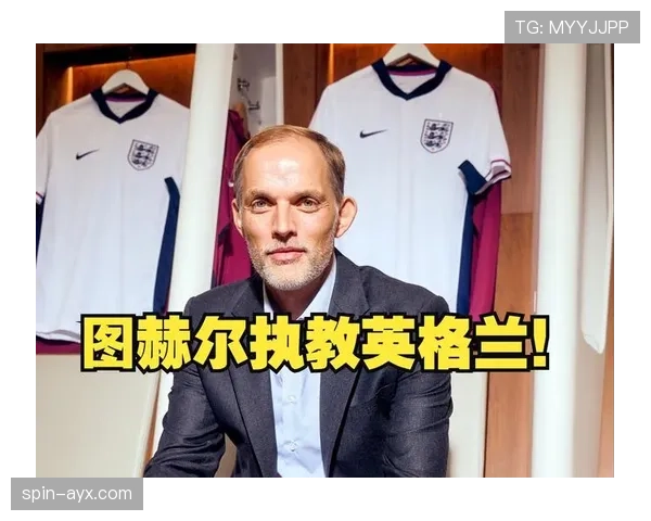 图赫尔执教下英格兰竞争力分析