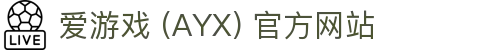 爱游戏(ayx)体育 官网首页 AYX SPORTS 体育服务